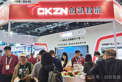 創凱閃耀北京IFC展，引領專業視聽新未來！